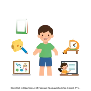 Купить Комплект интерактивных обучающих программ Копилка знаний. Русский язык для учащихся 14 классов - ARPP-21520 из реестра по лучшей цене