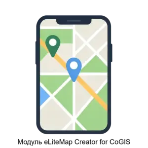 Купить Модуль eLiteMap Creator for CoGIS - ARPP-21532 из реестра по лучшей цене