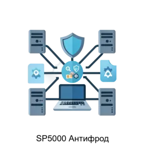 Купить SP5000 Антифрод - ARPP-21533 из реестра по лучшей цене