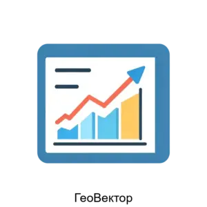 Купить ГеоВектор - ARPP-21613 из реестра по лучшей цене