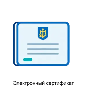 Купить Электронный сертификат - ARPP-21705 из реестра по лучшей цене
