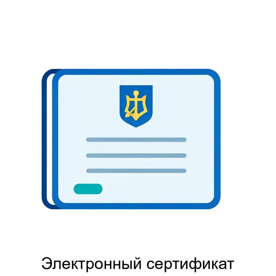 Решение "Электронный сертификат" от ООО "Альтпрос" представляет собой профессиональную информационную систему, разработанную для организаций. Основная задача: электронные сертификаты для госорганов безопасно.