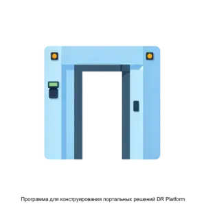 Купить Программа для конструирования портальных решений DR Platform - ARPP-21708 из реестра по лучшей цене
