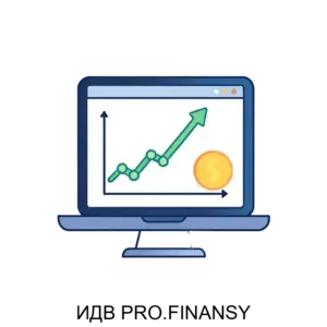 Купить ИДВ PRO.FINANSY - ARPP-21746 из реестра по лучшей цене