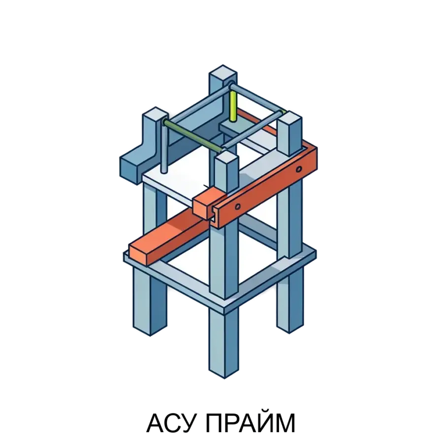 АСУ ПРАЙМ представляет собой мощную систему прочностного анализа, предназначенную для интеграции с CAD-системой КОМПАС-3D. Основная задача: прочностной анализ конструкций с КОМПАС-3D.