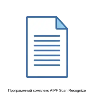 Купить Программный комплекс AIPF Scan Recognize - ARPP-21784 из реестра по лучшей цене