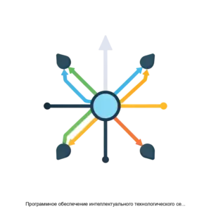 Купить Программное обеспечение интеллектуального технологического сервиса суточного прогноза нагрузки для распределительных электрических сетей - ARPP-21847 из реестра по лучшей цене