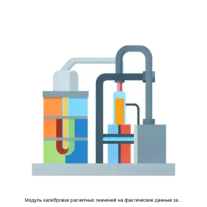 Купить Модуль калибровки расчетных значений на фактические данные закачки и автоматизированной корректировки геомеханической модели при анализе результатов мини ГРП - ARPP-21911 из реестра по лучшей цене