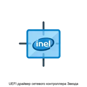Купить UEFI драйвер сетевого контроллера Звезда - ARPP-21918 из реестра по лучшей цене