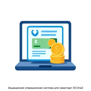 Купить Защищенная операционная система для смарткарт SCOne2 - ARPP-21932 из реестра по лучшей цене