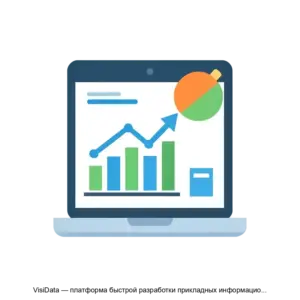 Купить VisiData — платформа быстрой разработки прикладных информационных систем - MKS-AYSI-14530 из реестра по лучшей цене
