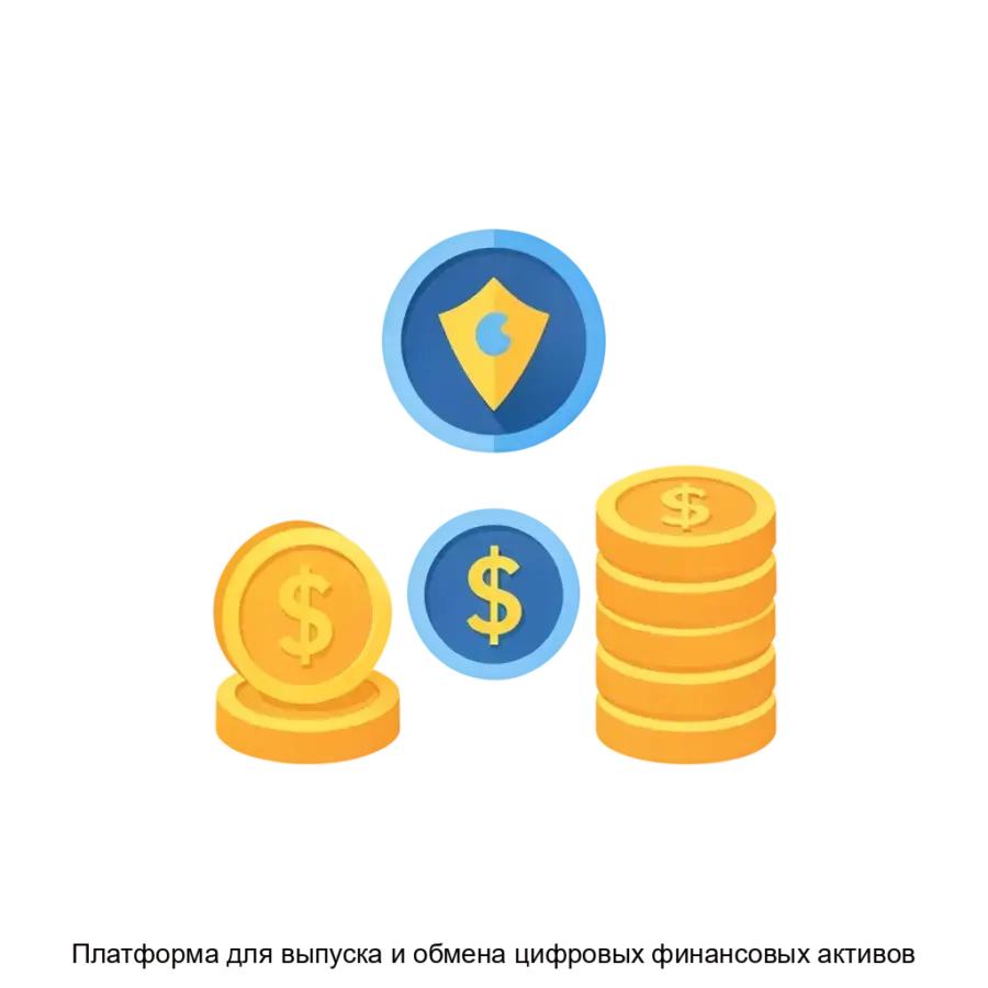 Общее описание программного обеспечения «Платформа для выпуска и обмена цифровых финансовых активов» (ЦФА) охватывает функции. Основная задача: безопасный выпуск и торговля цифровыми активами.