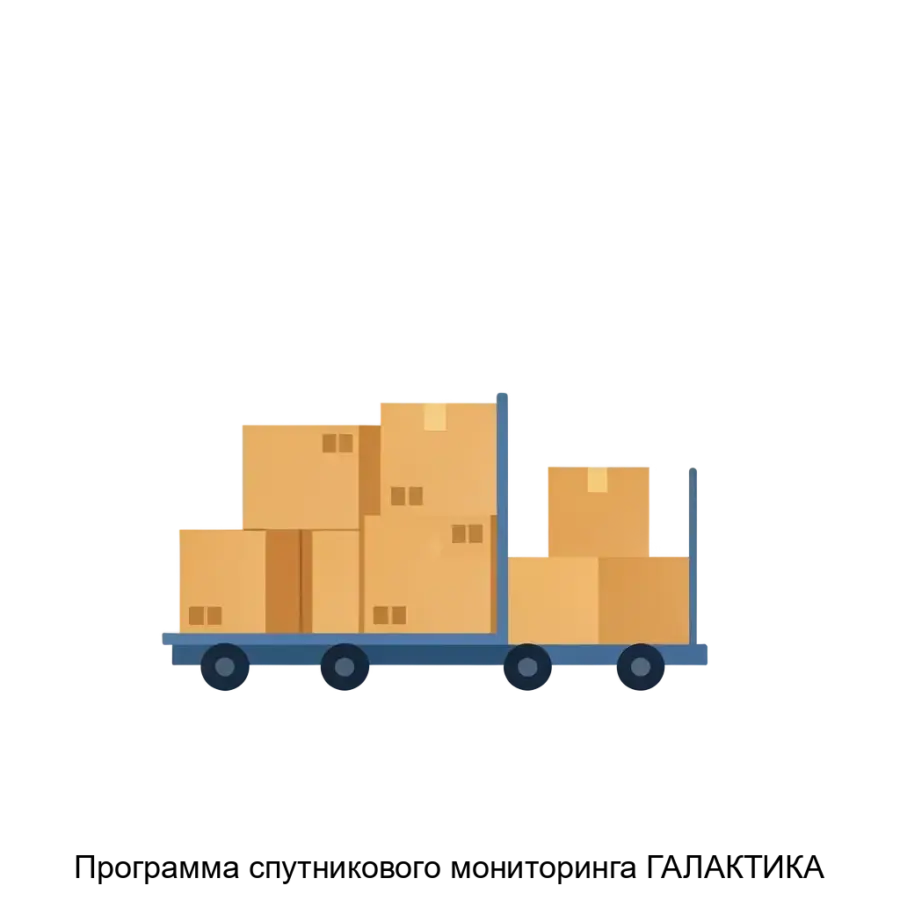 Программа спутникового мониторинга ГАЛАКТИКА — Программа спутникового мониторинга «ГАЛАКТИКА» представляет собой комплексное решение для контроля транспортировки термозависимых товаров.