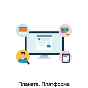 Купить Планета. Платформа - ARPP-22183 из реестра по лучшей цене