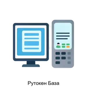 Купить Рутокен База - ARPP-22225 из реестра по лучшей цене