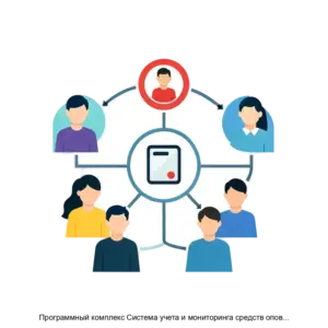Купить Программный комплекс Система учета и мониторинга средств оповещения населения - ARPP-22237 из реестра по лучшей цене