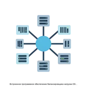 Купить Встроенное программное обеспечение балансировщика нагрузки DS Proxima - ARPP-23954 из реестра по лучшей цене