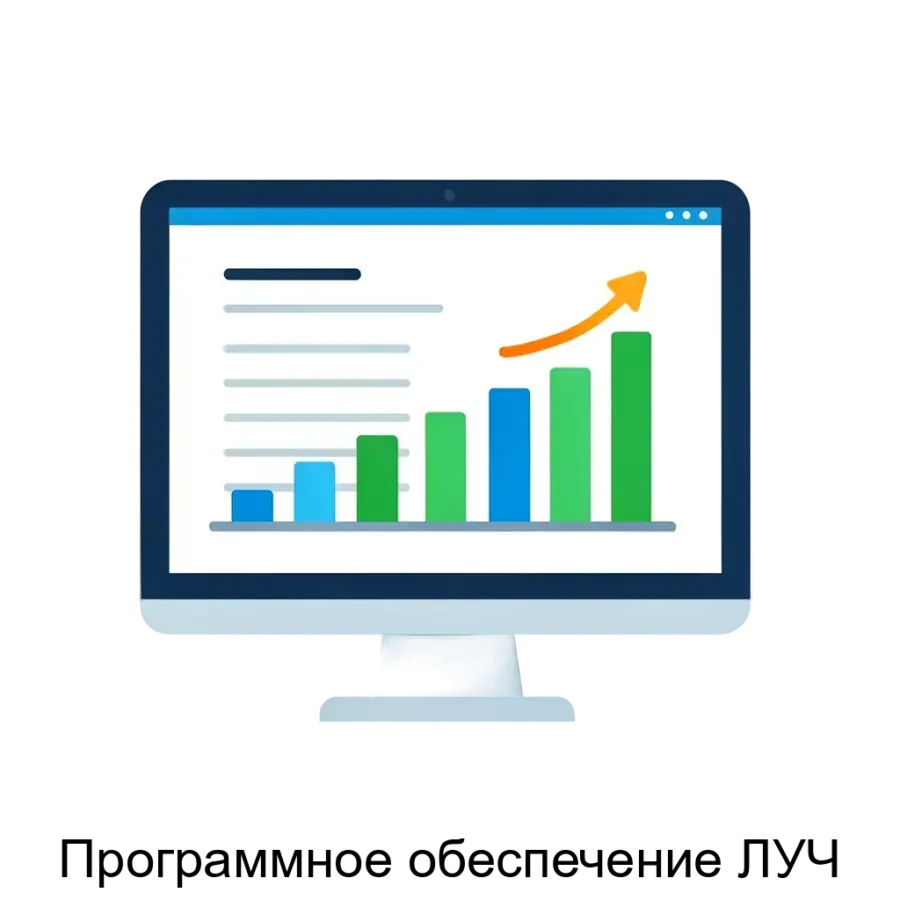 Программное обеспечение ЛУЧ является высококачественным инструментом для автоматизации процессов учета ресурсов. Основная задача: автоматизированный мониторинг энергопотребления онлайн.