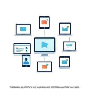 Купить Программное обеспечение Медиасервер программноаппаратного комплекса Сервер коммуникаций УПАТС ПротонССС - ARPP-22400 из реестра по лучшей цене