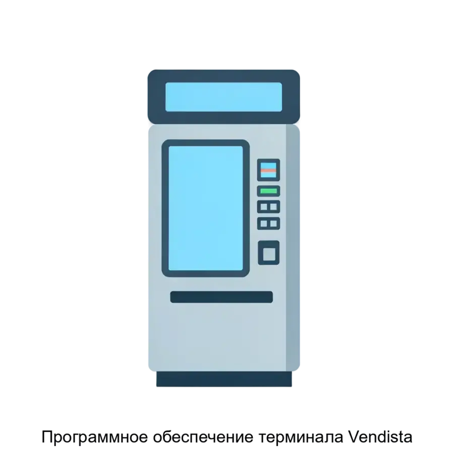 Программное обеспечение терминала Vendista — позволяет принимать оплату с использованием различных методов, включая карты, QR-коды и наличные средства. Основная задача: универсальный терминал для вендинга.