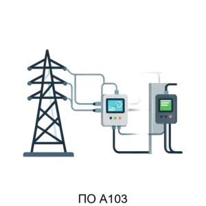 Купить ПО A103 - ARPP-22815 из реестра по лучшей цене