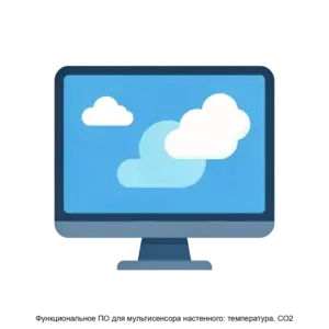 Купить Функциональное ПО для мультисенсора настенного: температура, СО2 - ARPP-23812 из реестра по лучшей цене