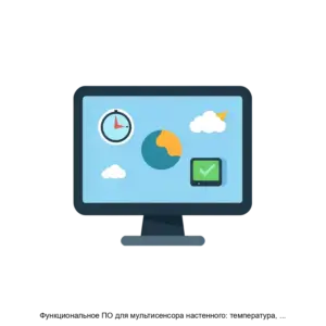 Купить Функциональное ПО для мультисенсора настенного: температура, влажность, CO2, VOC - ARPP-23817 из реестра по лучшей цене