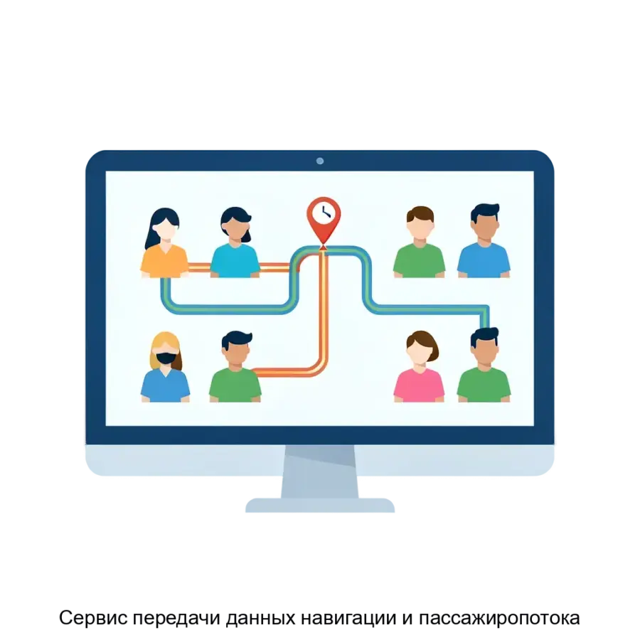 Сервис передачи данных навигации и пассажиропотока — Данный сервис обеспечивает надежное и высокоскоростное получение информации, необходимой для организации эффективного управления транспортными процессами.