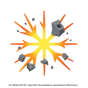 Купить RU.АМЦШ.0001601 Аура ВИЗ. Встраиваемое программное обеспечение визуализации источников акустических сигналов - ARPP-24017 из реестра по лучшей цене
