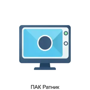 Купить ПАК Ратник - ARPP-23211 из реестра по лучшей цене