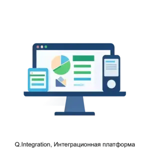 Купить Q.Integration, Интеграционная платформа - ARPP-22375 из реестра по лучшей цене