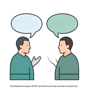 Купить Программный модуль ИСКР (интеллектуальная система контроля разговоров) - ARPP-22856 из реестра по лучшей цене