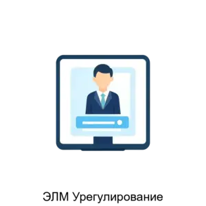 Купить ЭЛМ Урегулирование - ARPP-22913 из реестра по лучшей цене