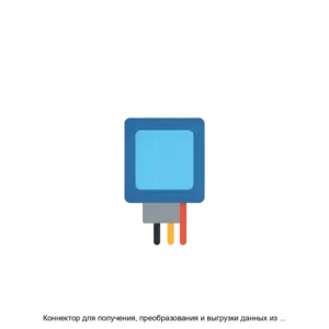 Купить Коннектор для получения, преобразования и выгрузки данных из ПЛК в информационные системы - ARPP-22428 из реестра по лучшей цене