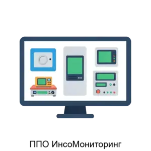 Купить ППО ИнсоМониторинг - ARPP-23298 из реестра по лучшей цене