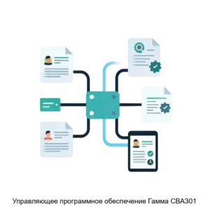 Купить Управляющее программное обеспечение Гамма СВАЗ01 - ARPP-23730 из реестра по лучшей цене