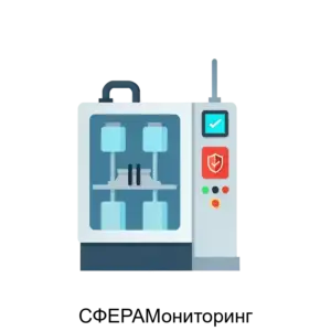 Купить СФЕРАМониторинг - ARPP-22532 из реестра по лучшей цене