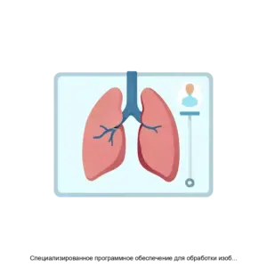 Купить Специализированное программное обеспечение для обработки изображений Shah, версия 13 (Shah) - ARPP-23186 из реестра по лучшей цене