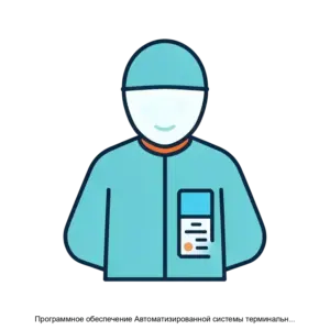 Купить Программное обеспечение Автоматизированной системы терминального доступа 37С - ARPP-22857 из реестра по лучшей цене