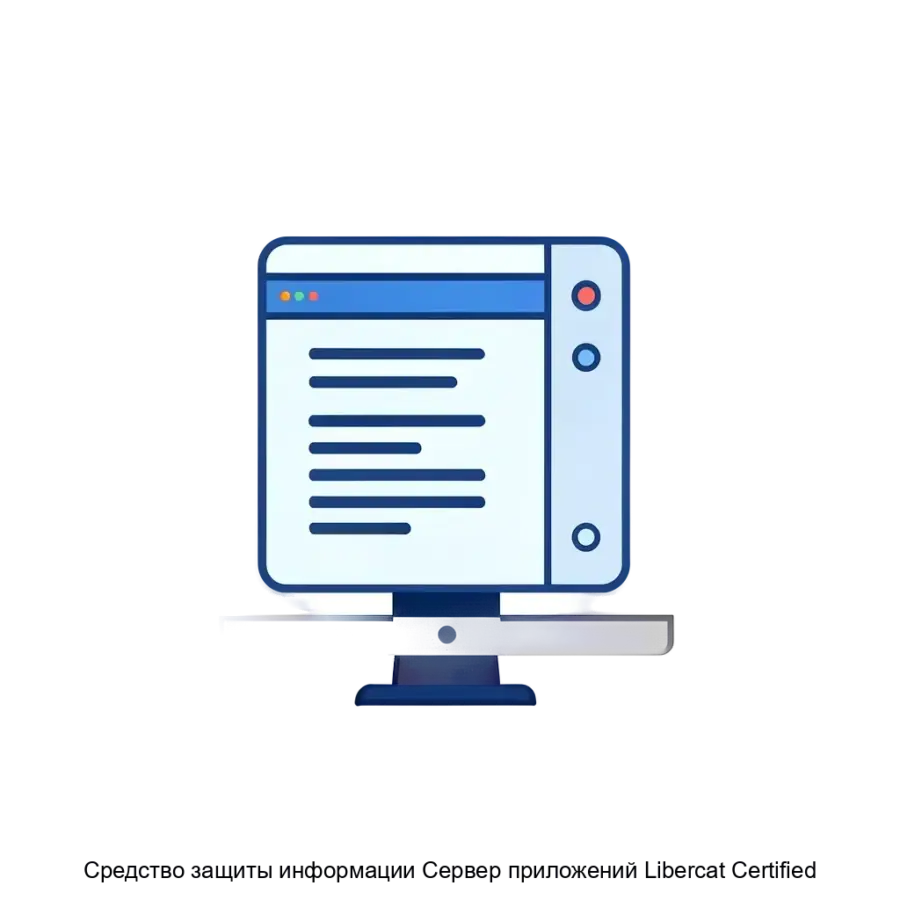 Средство защиты информации Сервер приложений Libercat Certified — использует подсистемы Apache Tomcat и Apache TomEE, что позволяет обеспечивать высокую производительность и стабильность приложения.