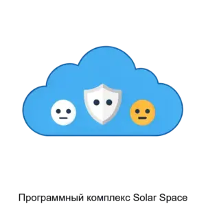 Купить Программный комплекс Solar Space - ARPP-23679 из реестра по лучшей цене