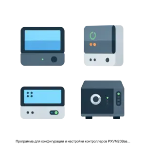 Купить Программа для конфигурации и настройки контроллеров PXVM20Basic и PXVP100Advanced с помощью ПО iRidium Studio - ARPP-23473 из реестра по лучшей цене