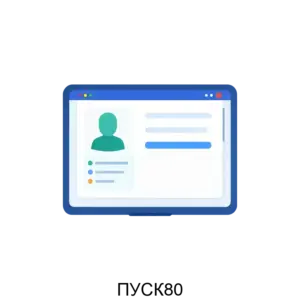 Купить ПУСК80 - ARPP-22355 из реестра по лучшей цене