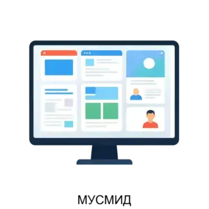 Купить МУСМИД - ARPP-23174 из реестра по лучшей цене