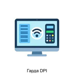 Купить Гарда DPI - MKS-ADMS-14602 из реестра по лучшей цене