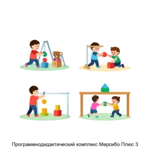 Купить Программнодидактический комплекс Мерсибо Плюс 3 - ARPP-23451 из реестра по лучшей цене