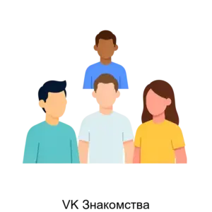 Купить VK Знакомства - ARPP-23012 из реестра по лучшей цене
