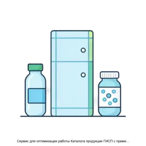 Купить Сервис для оптимизации работы Каталога продукции ГИСП с применением технологий искусственного интеллекта - ARPP-23662 из реестра по лучшей цене
