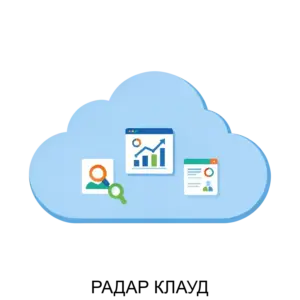 Купить РАДАР КЛАУД - ARPP-22352 из реестра по лучшей цене