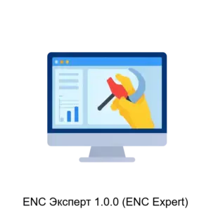 Купить ENC Эксперт 1.0.0 (ENC Expert) - ARPP-22446 из реестра по лучшей цене